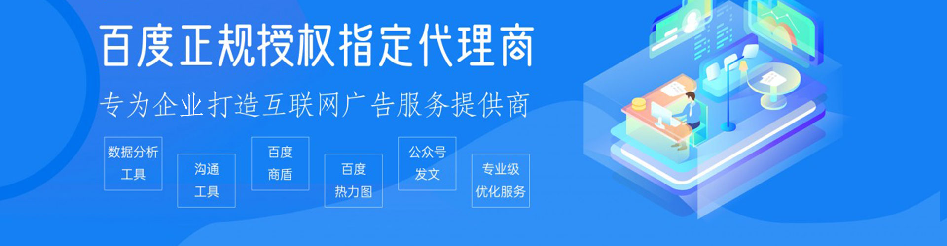 婺城百度推广竞价